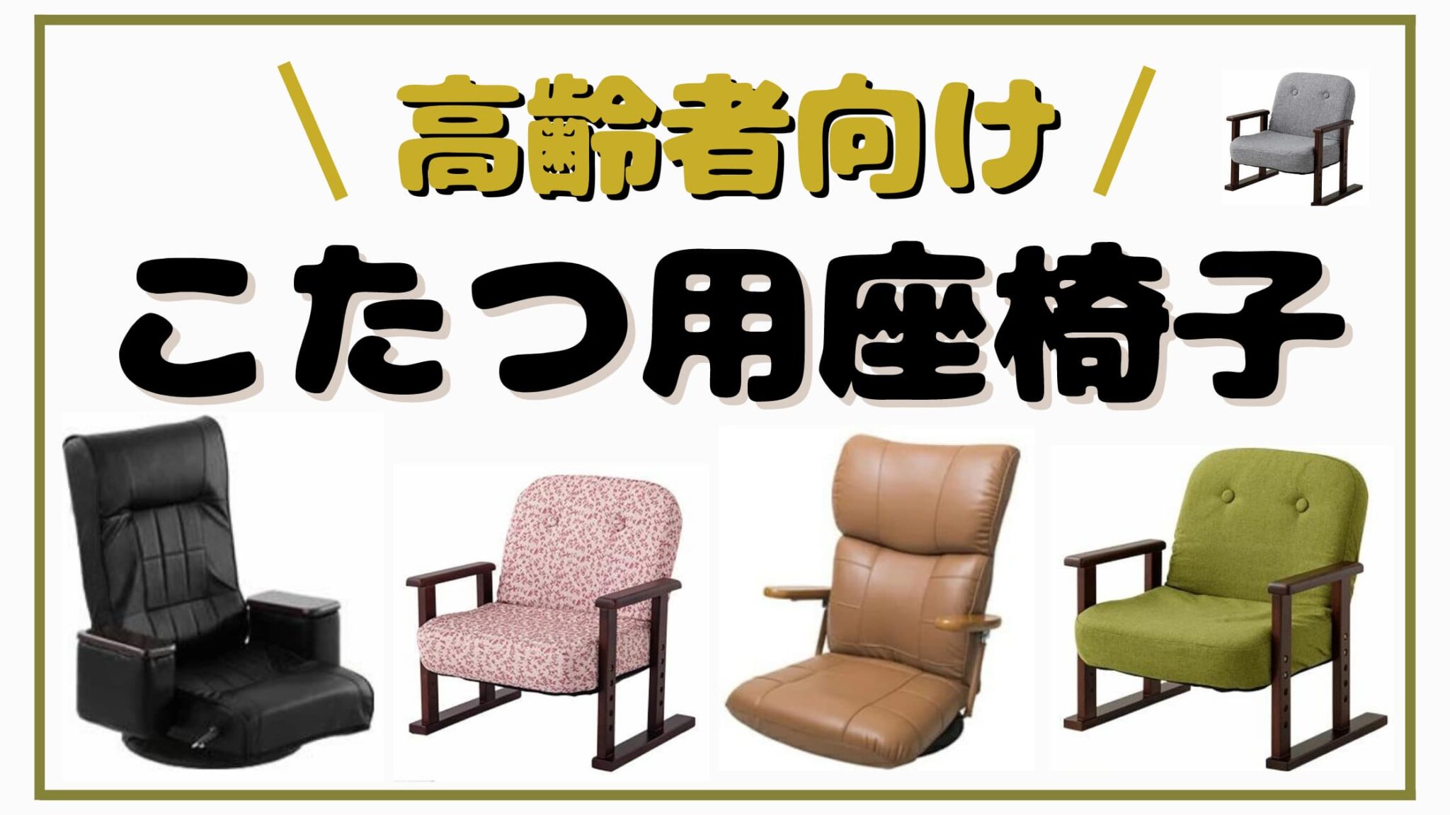 高齢者が履きやすい&転びにくいおしゃれ靴10選!女性・男性用のおすすめウォーキングシューズを紹介